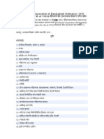 Investment Corporation of Bangladesh Act, 2014