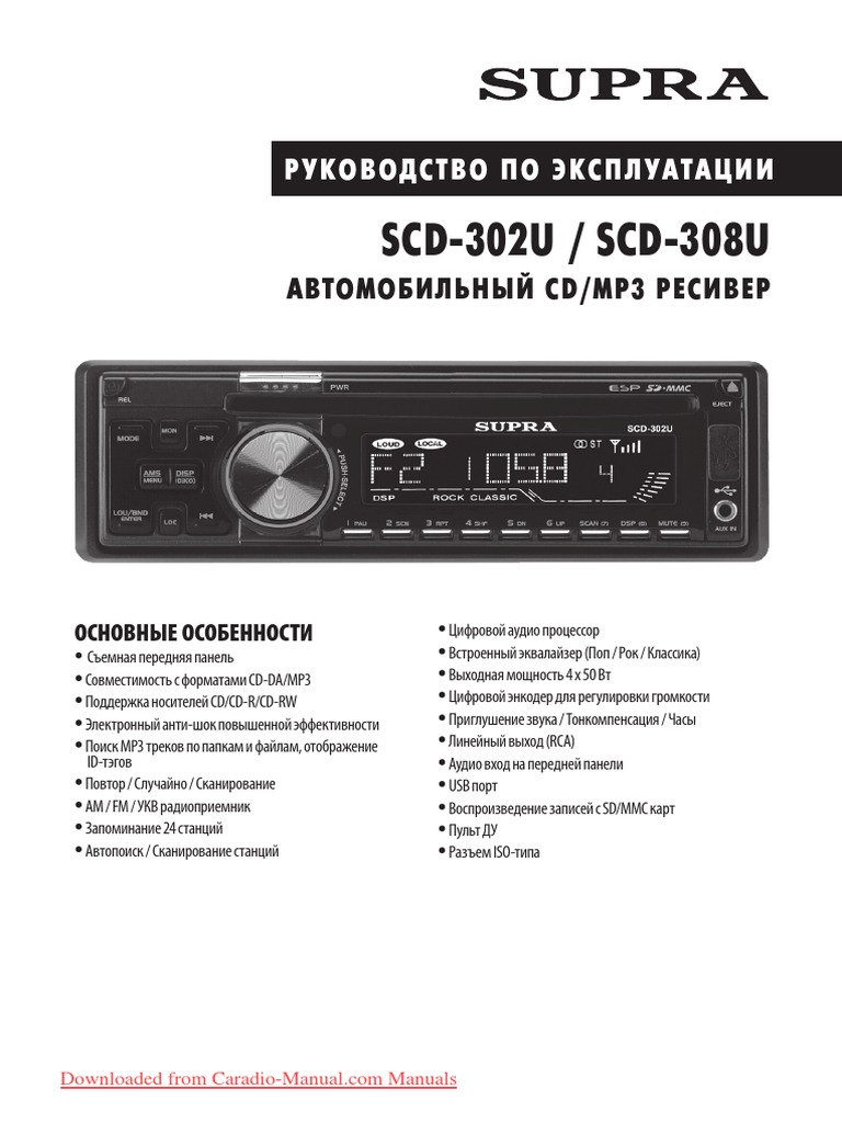 Supra SCD 302u | PDF