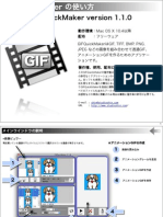 GIFQuickmakerの使い方