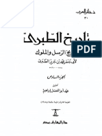 تاريخ الطبري ج6