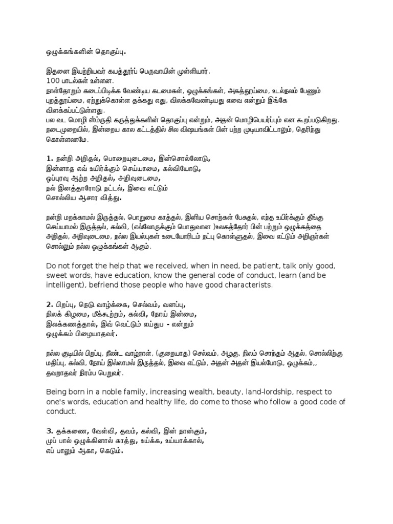 Achara Kovai Tamil Pdf 14 Glesehatnlin S Ownd