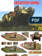 Armada 14 - Tanks Civil War