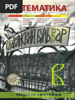 КВАНТИК 2015-06 | PDF