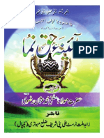 Aaena e Haq Numa by Mufti Muhammad Usman Razavi
