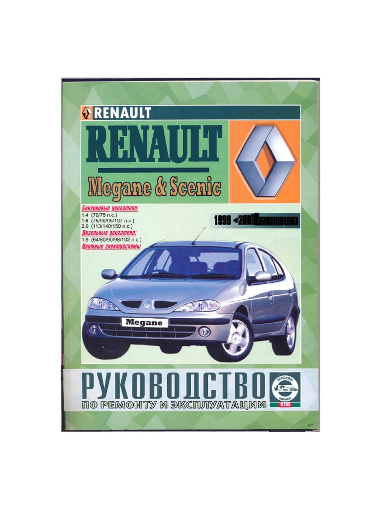 Renault Megane Scenic | PDF
