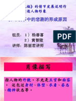 祝福（祥林嫂）.pptx