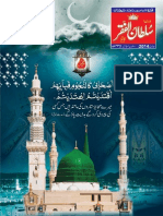 Mahnama Sultan Ul Faqr Lahore July 2014