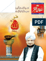 Mahnama Sultan Ul Faqr Lahore March 2014