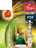 Mahnama Sultan Ul Faqr Lahore January 2014