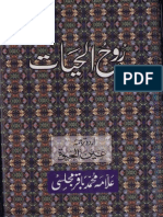 Roohul-Hayat - Allamh Majlisi (Ra) PDF