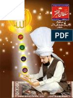 Mahnama Sultan Ul Faqr Lahore March 2013