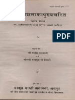 त्रिषष्टिशलाकापुरुषचरित 02