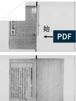 標註訓訳水滸伝15