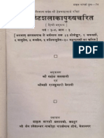 त्रिषष्टिशलाकापुरुषचरित 03