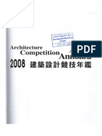 Architecture Competition Annual 2008