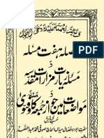Faisla Haft Mas'Alla by Hazrat Imdadullah Mahagar Makki (RA)