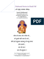 Shri Hanuman Vadvanal Stotra in Hindi Sanskrit and English PDF