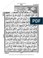 Holy Quran para 18 Online PDF