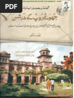 Download Jhootay Roop Ke Darshan by Raja Anwar Online-PDF-booksblogspotcom by urdu SN271579007 doc pdf