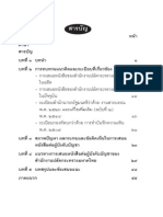 knowledge_gov.pdf