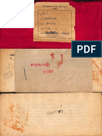 4329_Vakya Bhedavada of Ananta Deva - Nyaya Vaisheshika.pdf