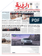 Alroya Newspaper 15-07-2015