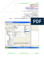 دورة تدريبية علي برنامج arc gis 8