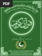 Urdu and Arabic Quran Translation