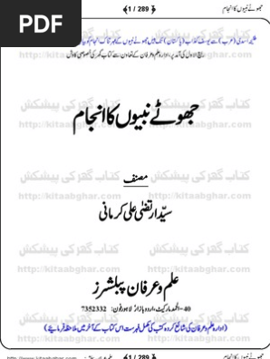Jhoote Nabion Ka Anjaam Termination Of False Prophets Monotheistic Religions Prophecy