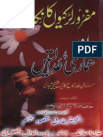 مفرور لڑکیوں کا نکاح اور ہماری عدالتیں PDF