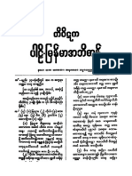 Pali Myanmar Dictionary Vol-5