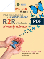Bthkhady r2r PDF