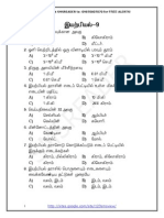 std9 Physics