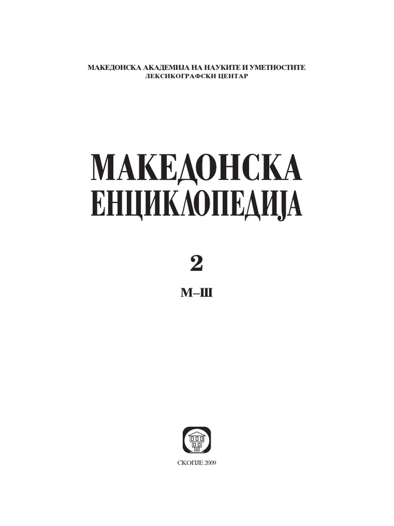 Makedonska Enciklopediјa 2 M Sh