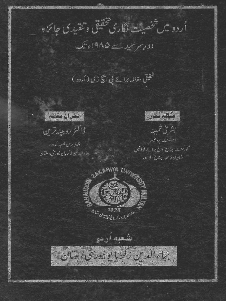 Urdu Main Sakhsiyat Nigari Phd Thesis Bzu Multan Pdf