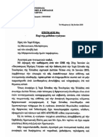 Φλωρίνης Θεόκλητος για γιόγκα: Έχουμε τον Χριστό και αντ΄αυτου΄ψάχνουμε να τραφούμε με ξυλοκέρατα;