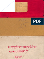 Saptashati Tatparya Tika - 3927 - Purana Mahatmya