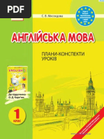 Download 1 Anglyiska Konspekti-Karpyuk by Nata SN271988496 doc pdf