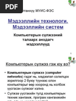 Download Network by zulaa_0960 SN27200460 doc pdf