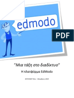 Οδηγός Edmodo PDF