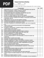 Оlga Skorohodova | PDF