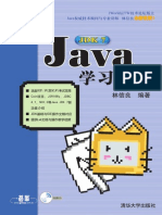 JAVA JDK7學習手冊 PDF