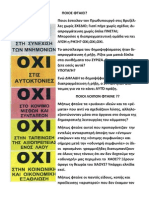ΠΟΙΟΣ ΦΤΑΙΕΙ PDF