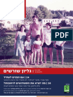 תזה - גיליון 3 תש"ע