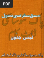 Taryaq by Nighat | PDF