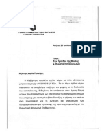 Αιτιολογική Έκθεση - Επείγοντα μέτρα εφαρμογής του ν. 4334/2015 (Α΄ 80)