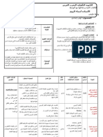 جذاذة 1.doc