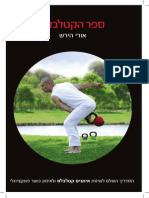 Kettlebells Book 16 2 2010 With Cover PDF