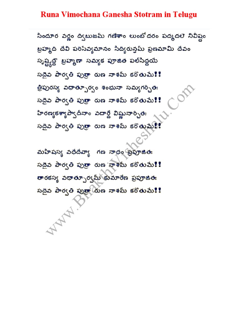 GANAPATHI RUNA VIMOCHANA STOTRAM PDF