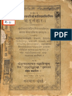 Ritu Samhaar - Ganga Vishnu Publishers 1901